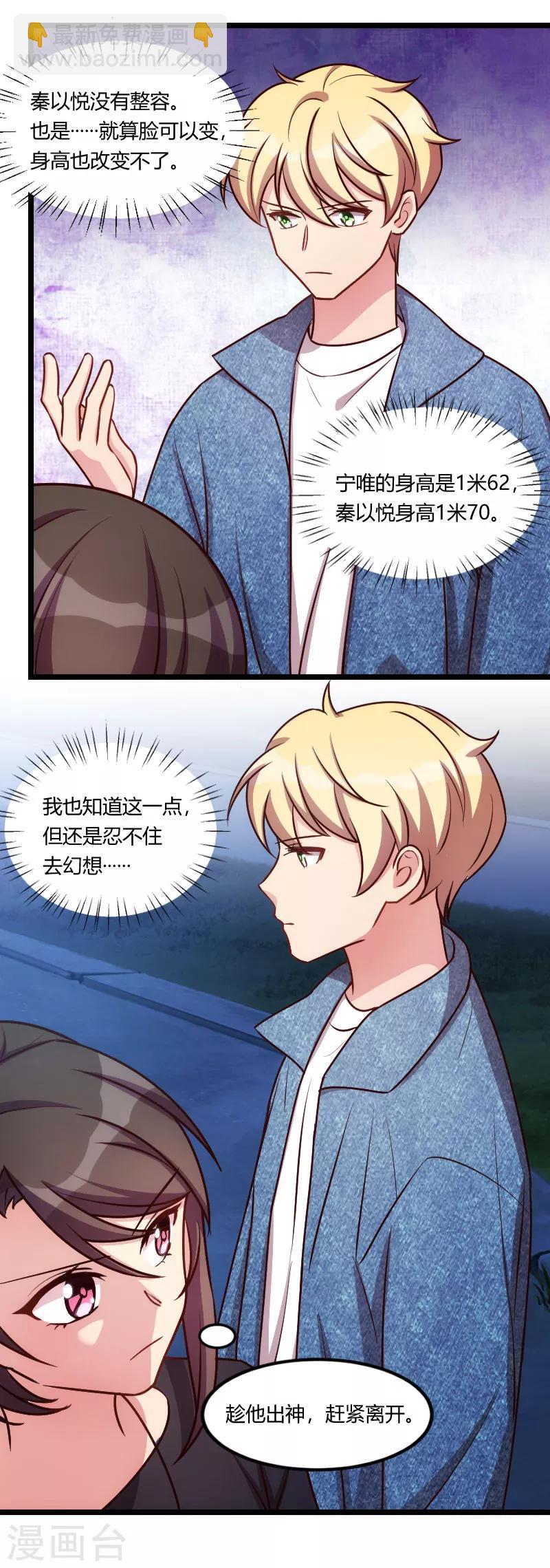 第153话 你为什么嫁给他！1