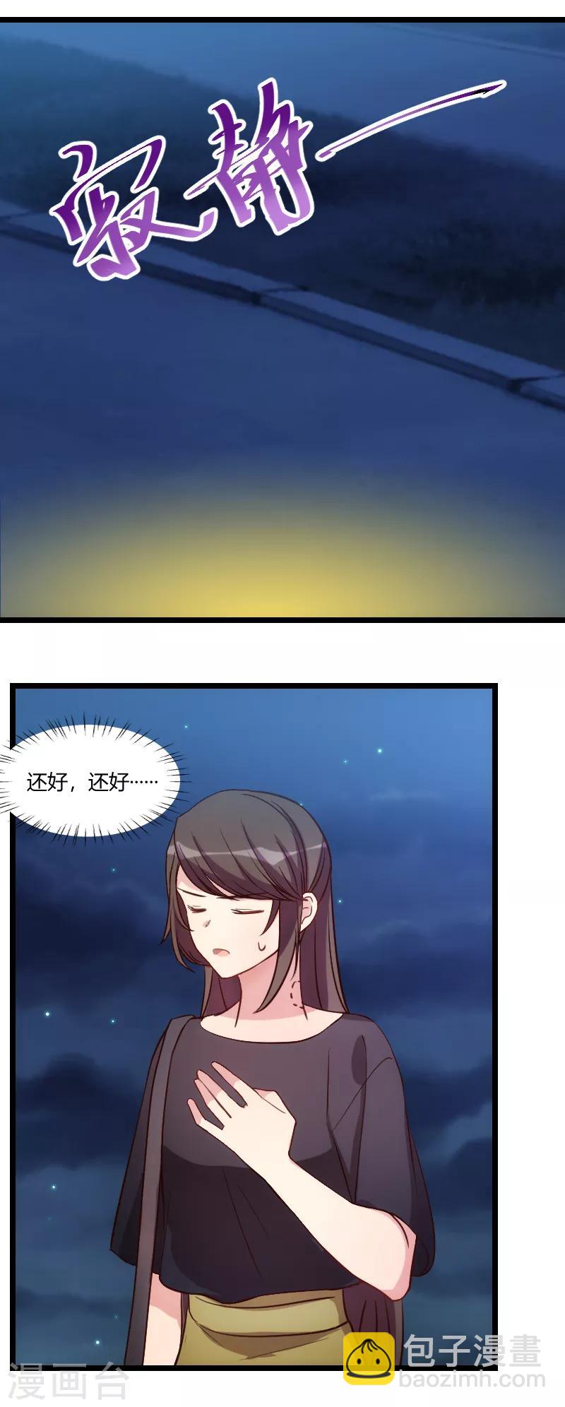 第153话 你为什么嫁给他！10