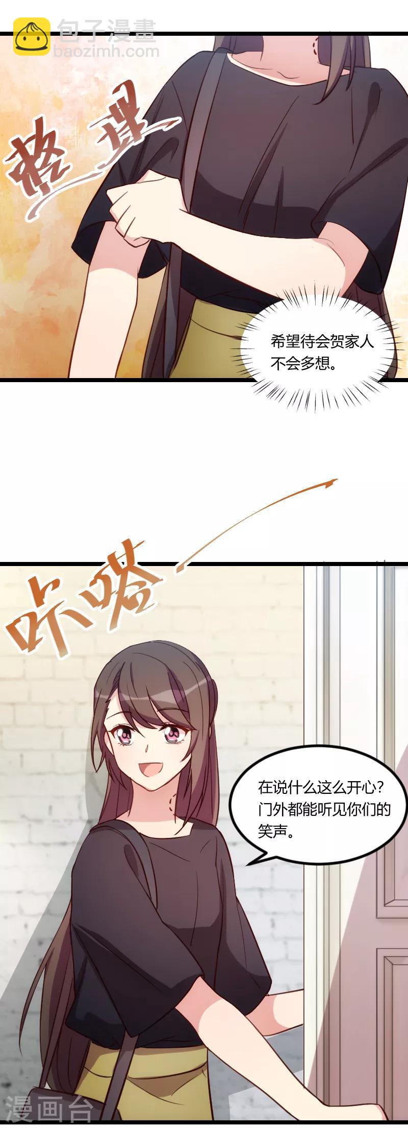 第153话 你为什么嫁给他！11