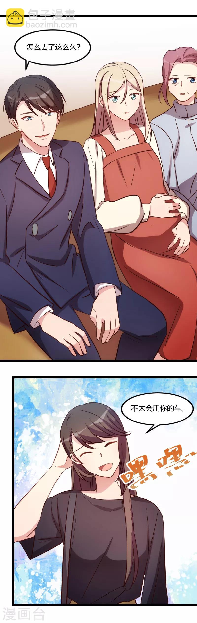 第153话 你为什么嫁给他！12