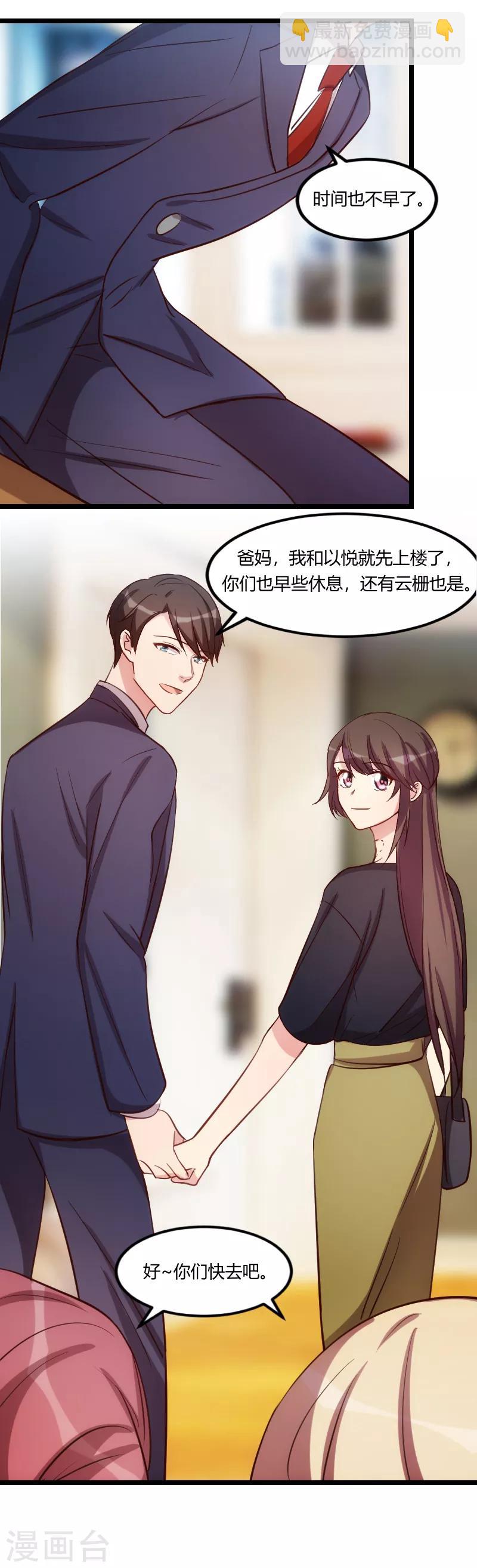 第153话 你为什么嫁给他！13