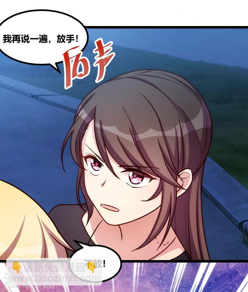 第153话 你为什么嫁给他！7