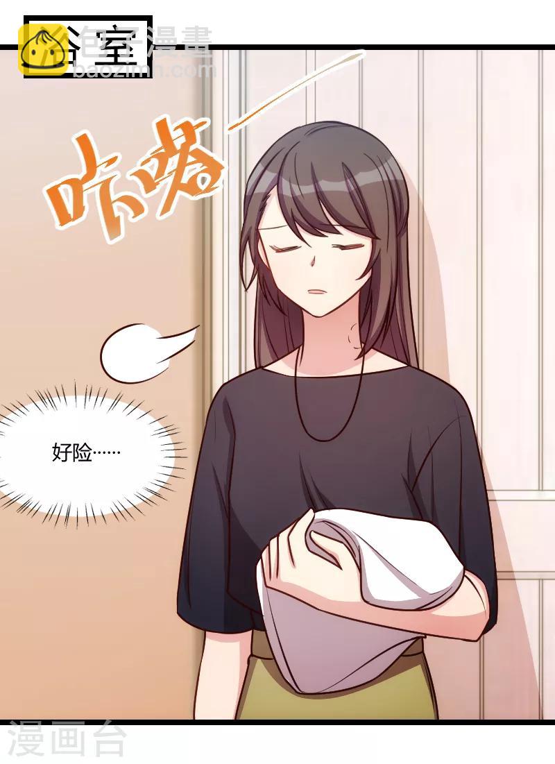 第154话 被贺总发现啦1
