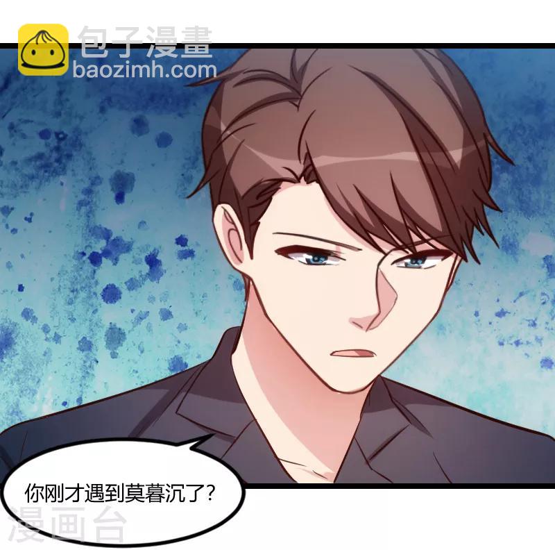 第154话 被贺总发现啦13