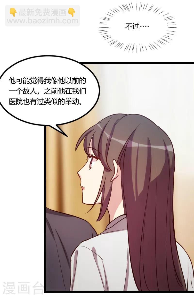 第154话 被贺总发现啦15