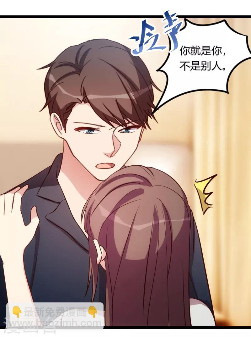 第154话 被贺总发现啦16