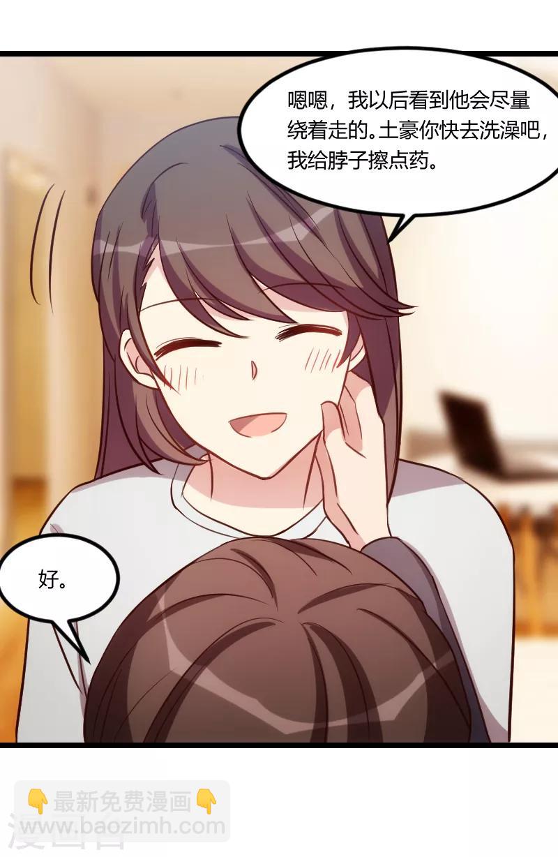 第154话 被贺总发现啦18