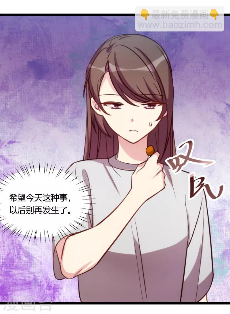 第154话 被贺总发现啦20