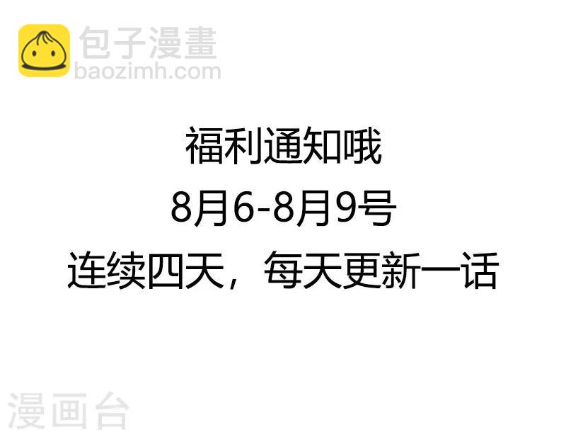 第154话 被贺总发现啦21