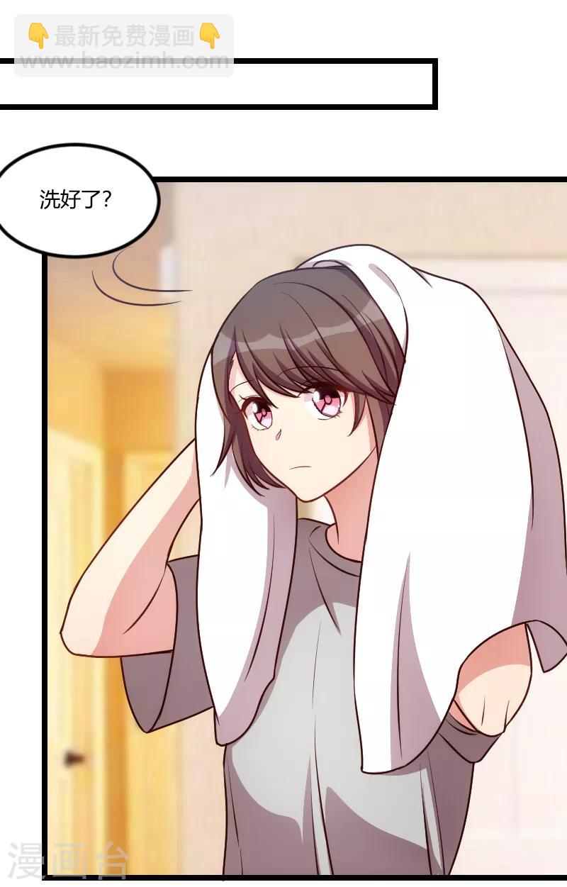 第154话 被贺总发现啦6