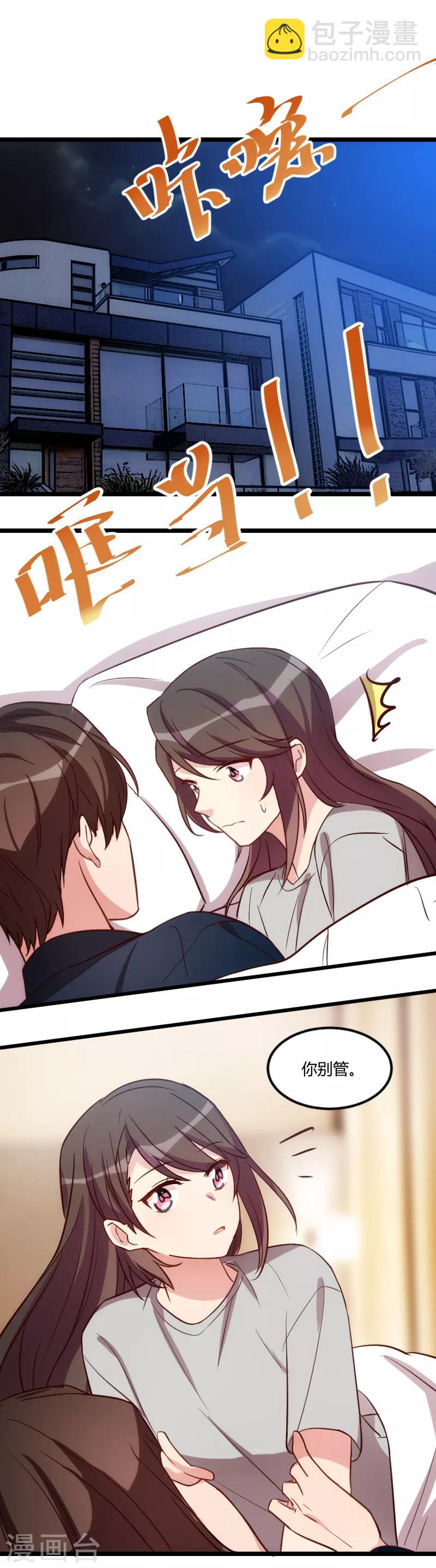 第155话 如果她还活着呢？1
