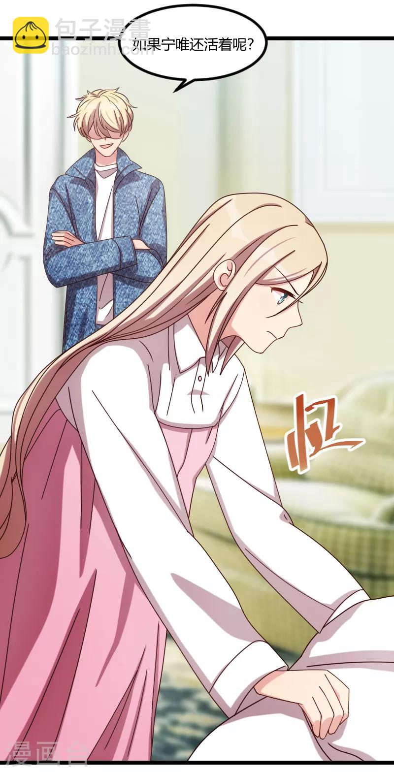 第155话 如果她还活着呢？10