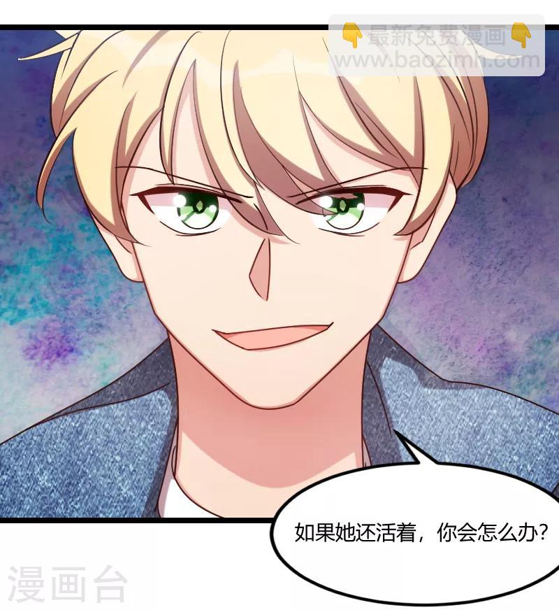 第155话 如果她还活着呢？11
