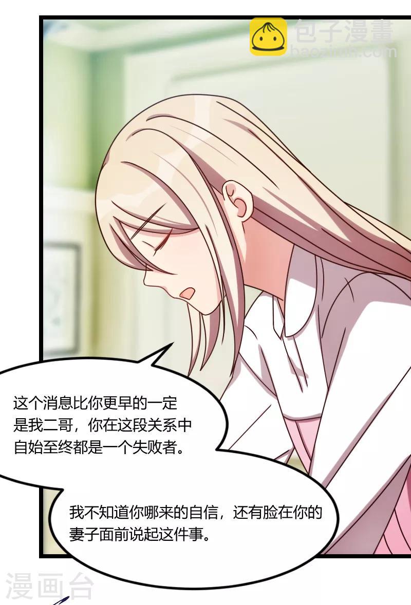 第155话 如果她还活着呢？12