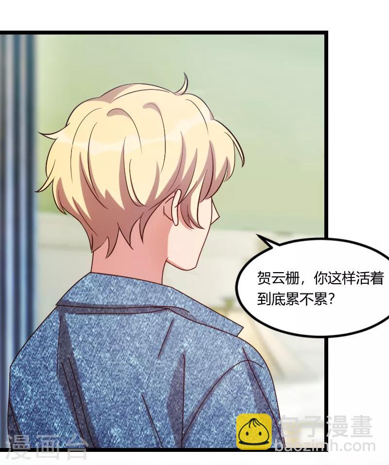第155话 如果她还活着呢？14