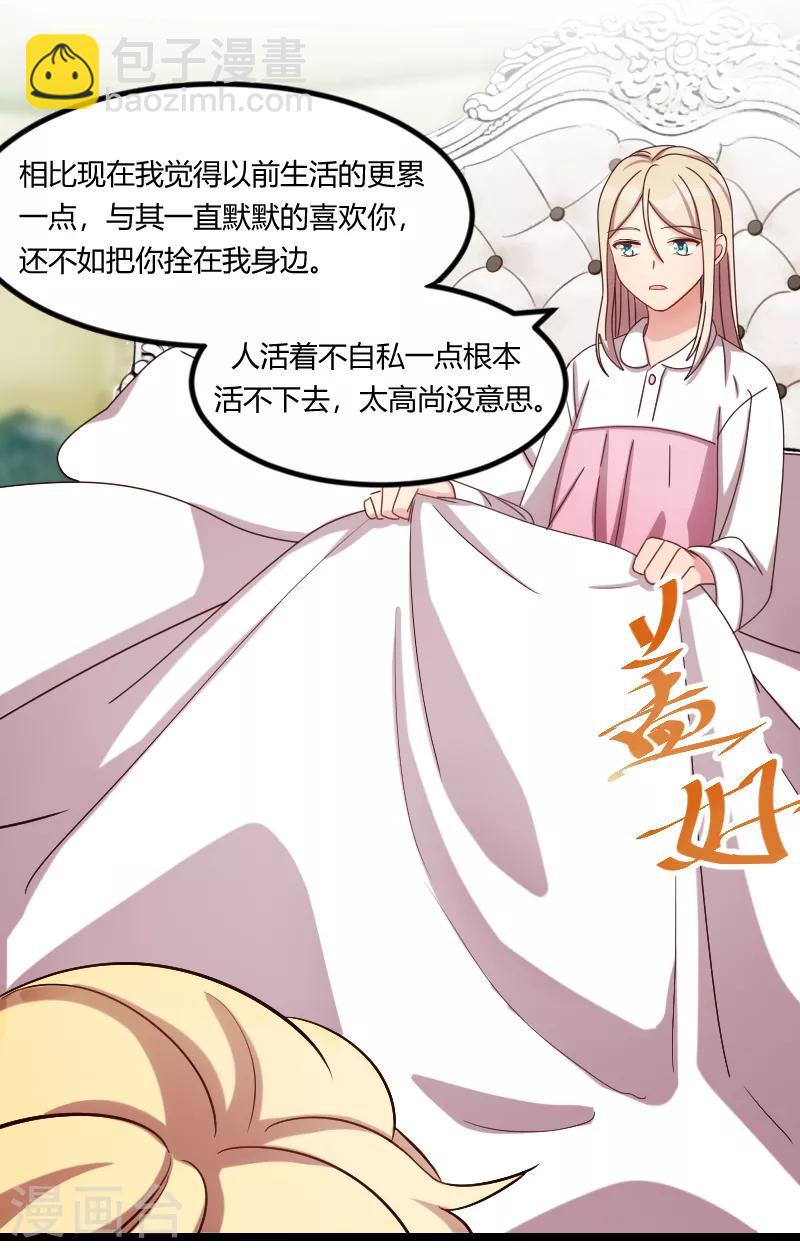 第155话 如果她还活着呢？15
