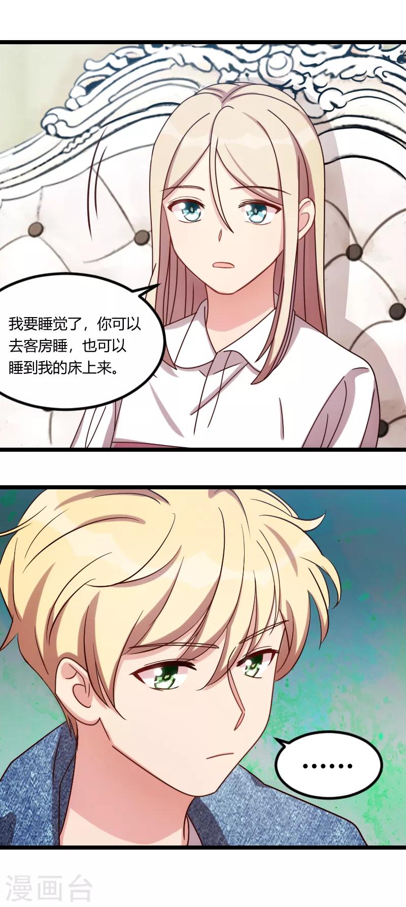 第155话 如果她还活着呢？16