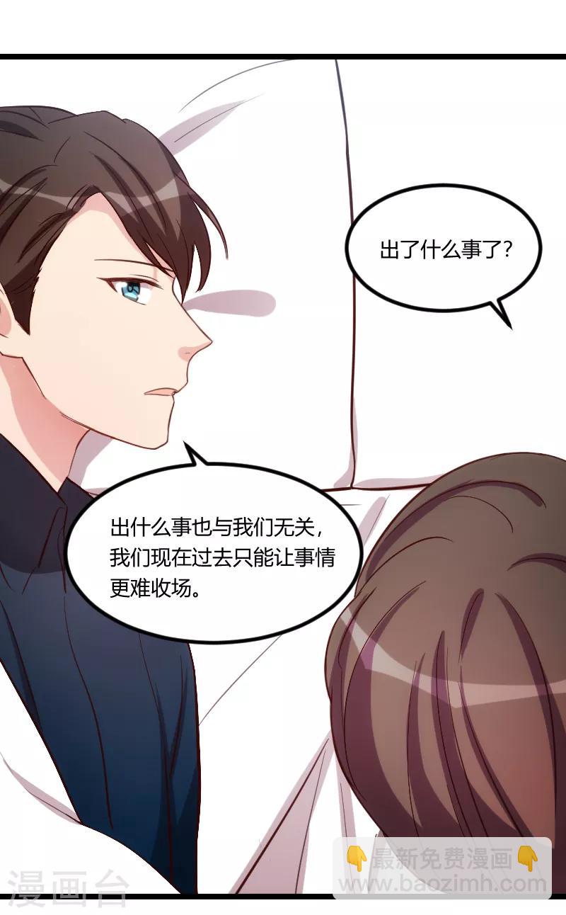 第155话 如果她还活着呢？2