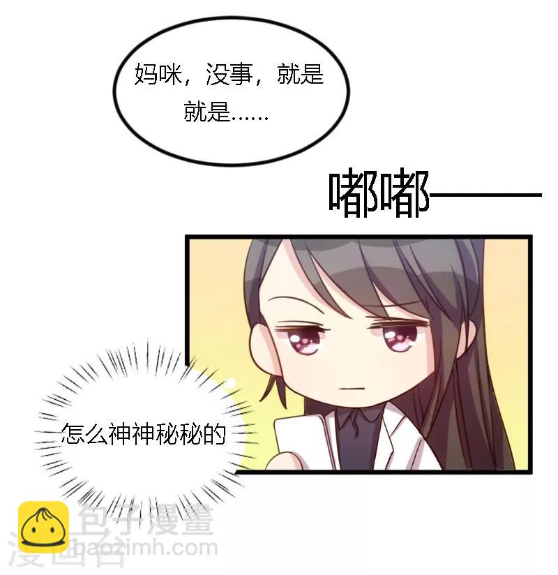 第155话 如果她还活着呢？22