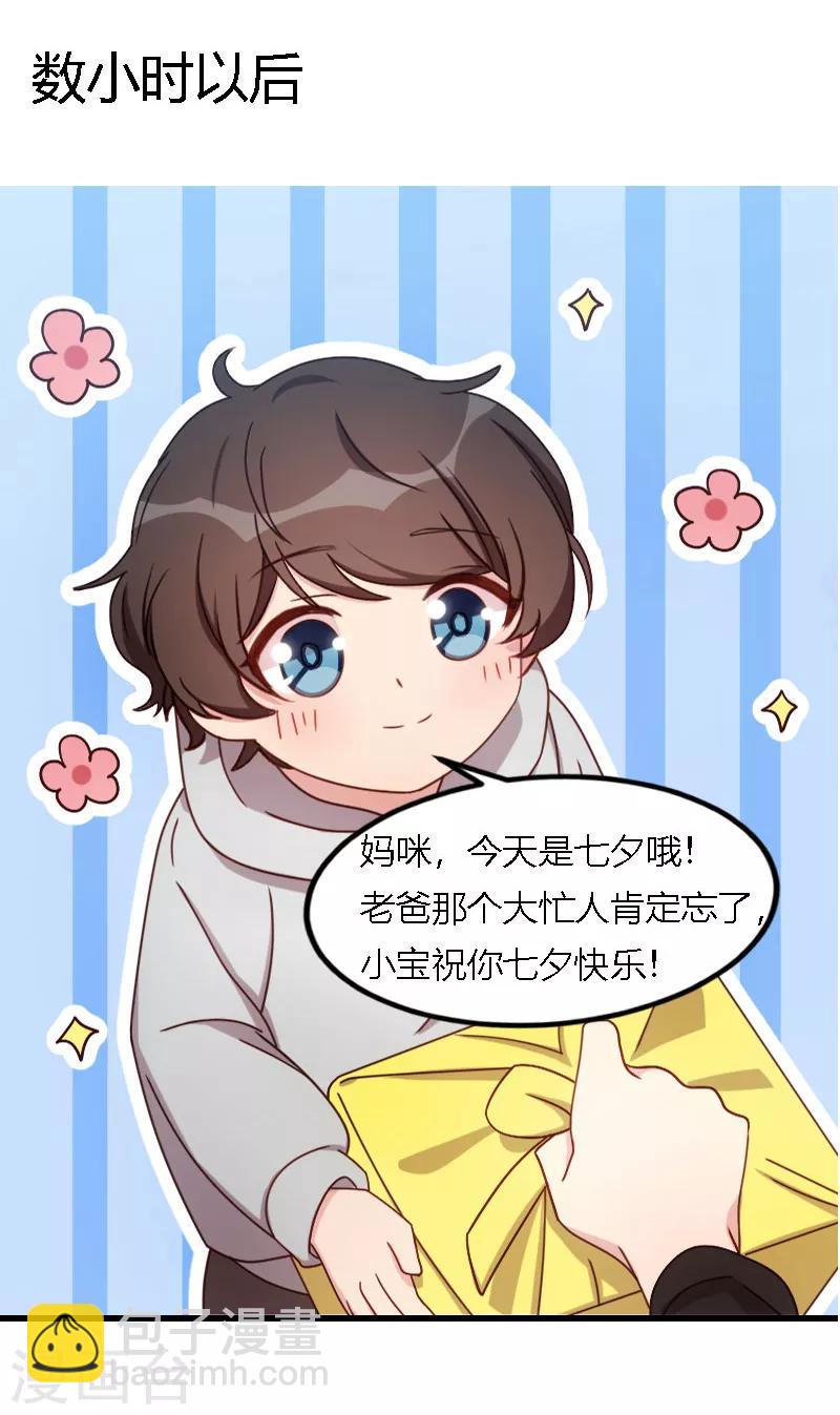 第155话 如果她还活着呢？24
