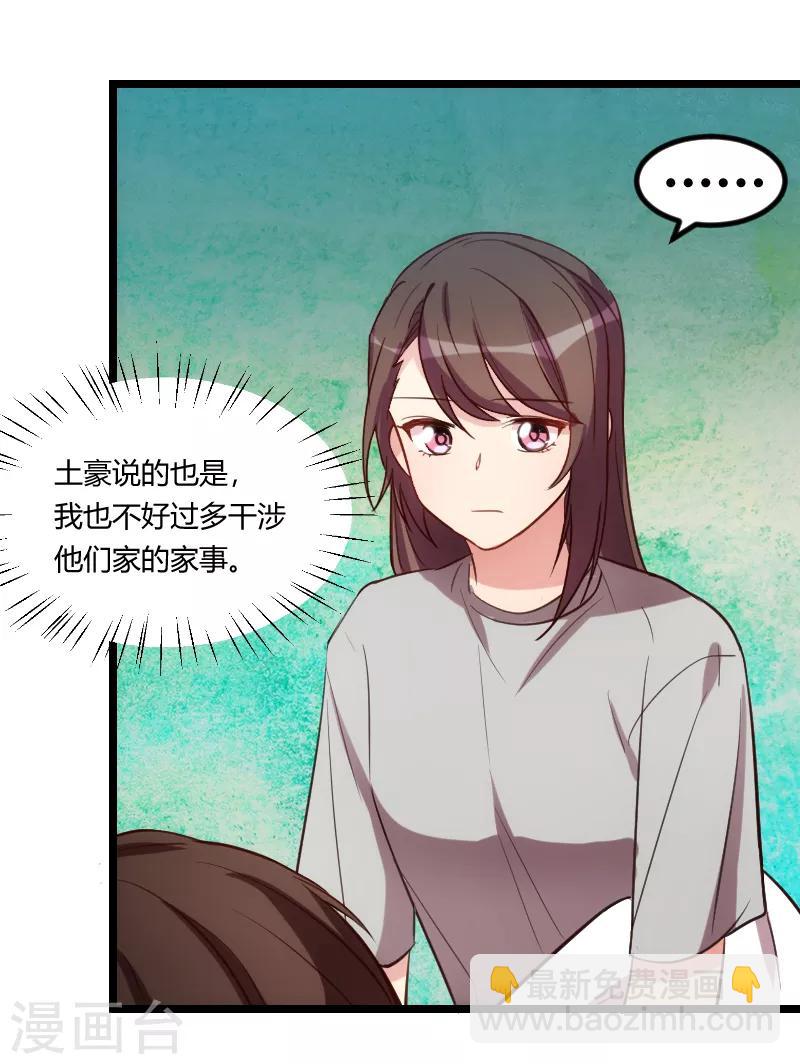 第155话 如果她还活着呢？3