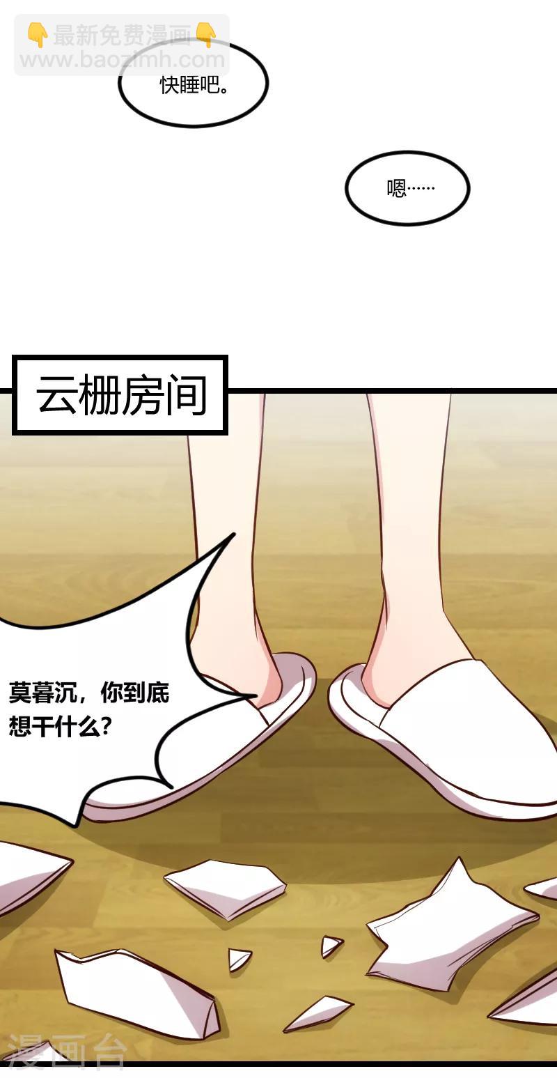 第155话 如果她还活着呢？4
