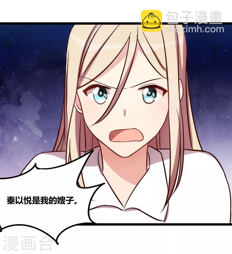 第155话 如果她还活着呢？6