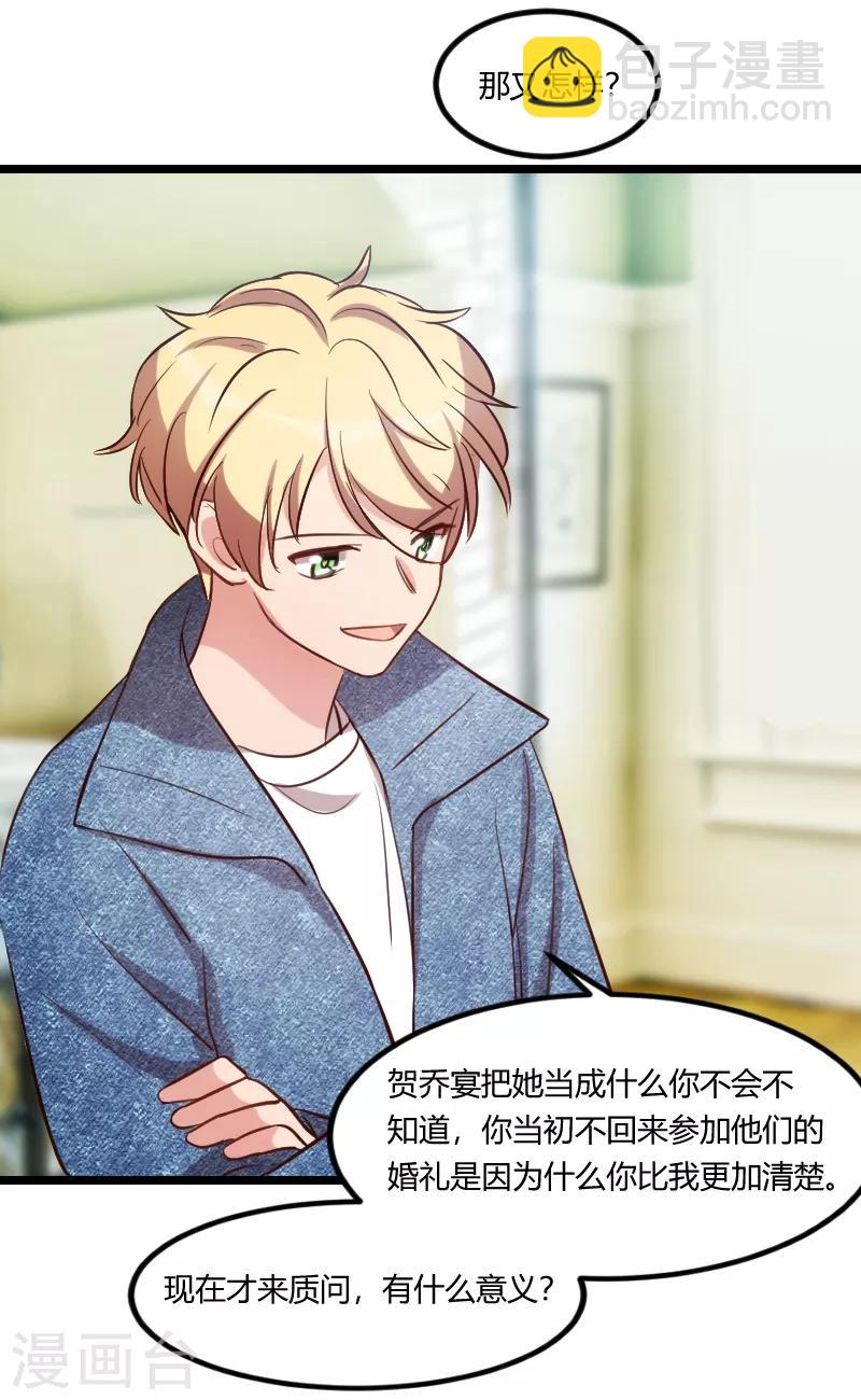 第155话 如果她还活着呢？7