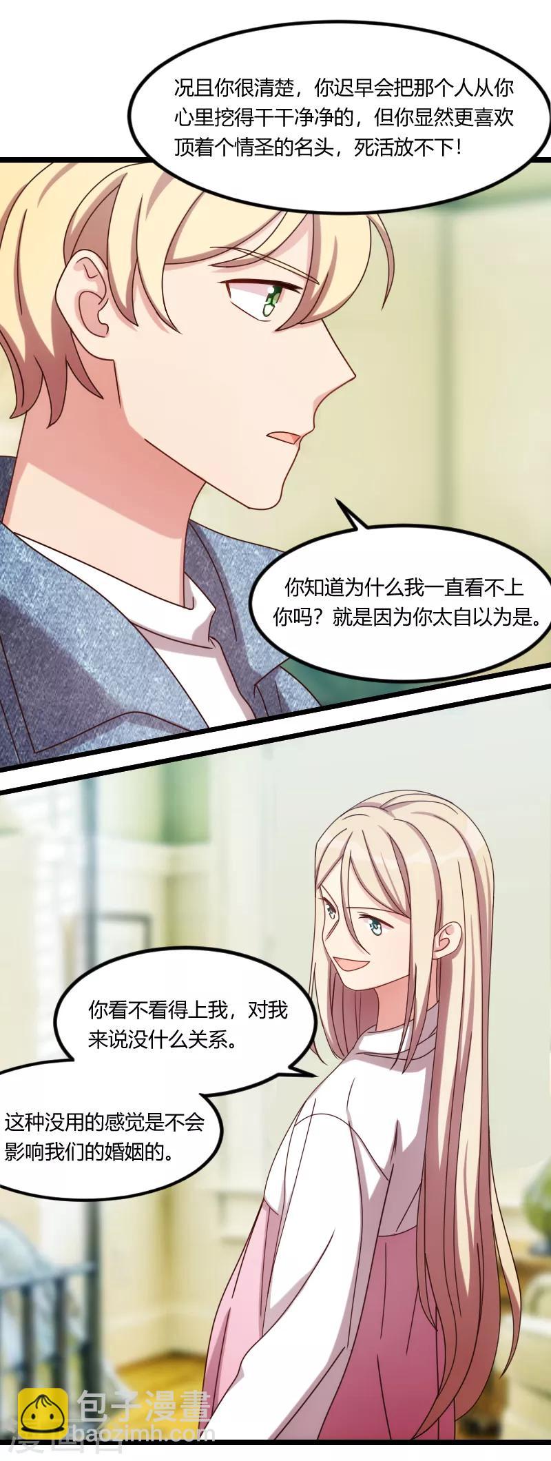 第155话 如果她还活着呢？9