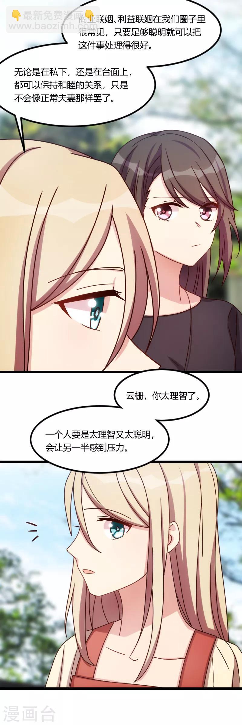 第156话 开导一下11