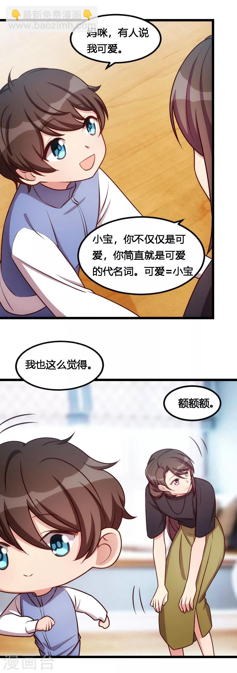 第156话 开导一下12