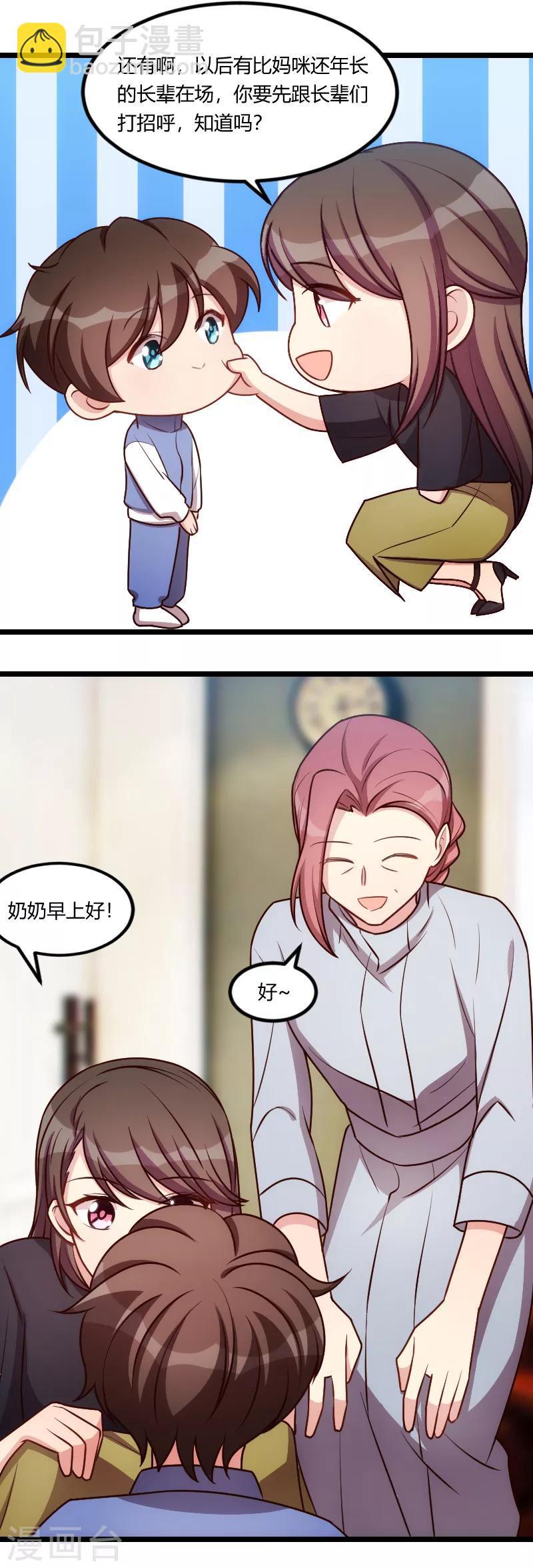 第156话 开导一下3