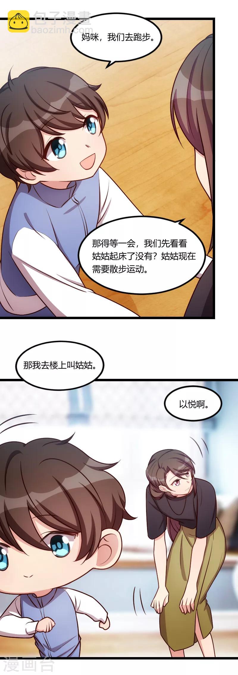 第156话 开导一下4