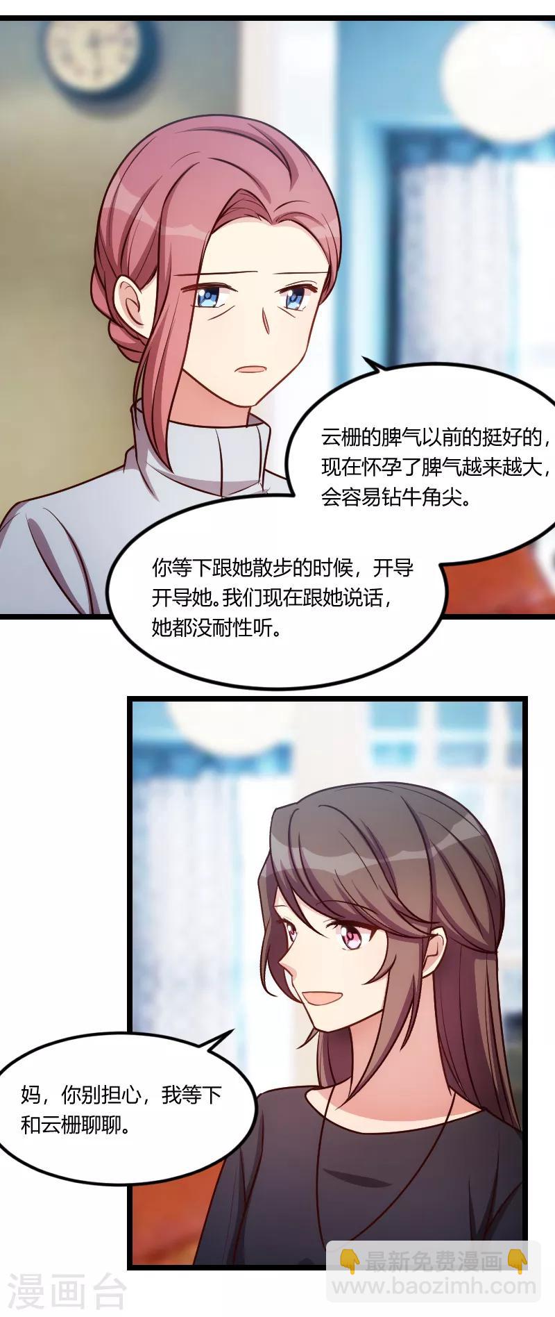 第156话 开导一下5