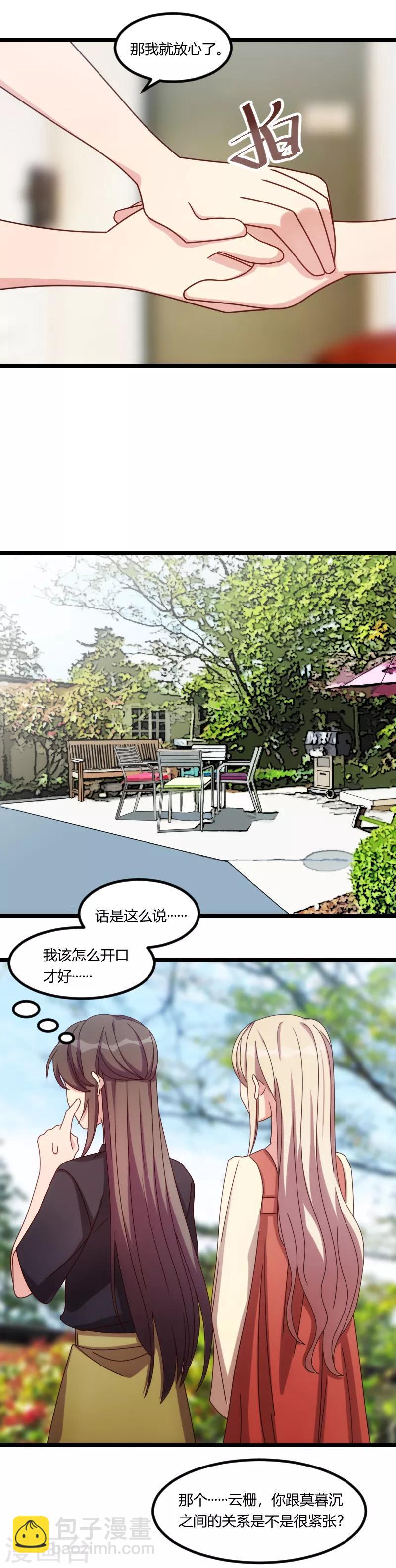 第156话 开导一下6