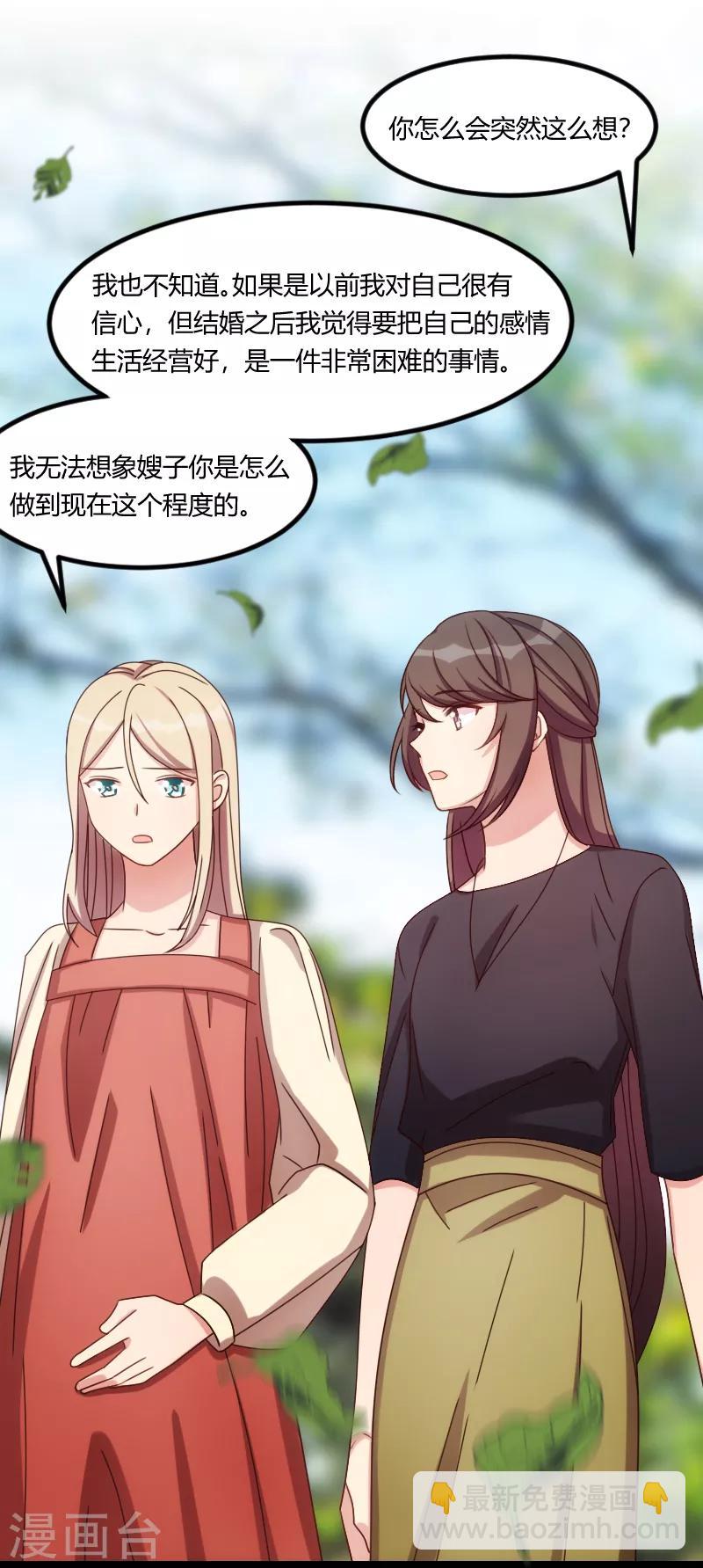 第156话 开导一下8