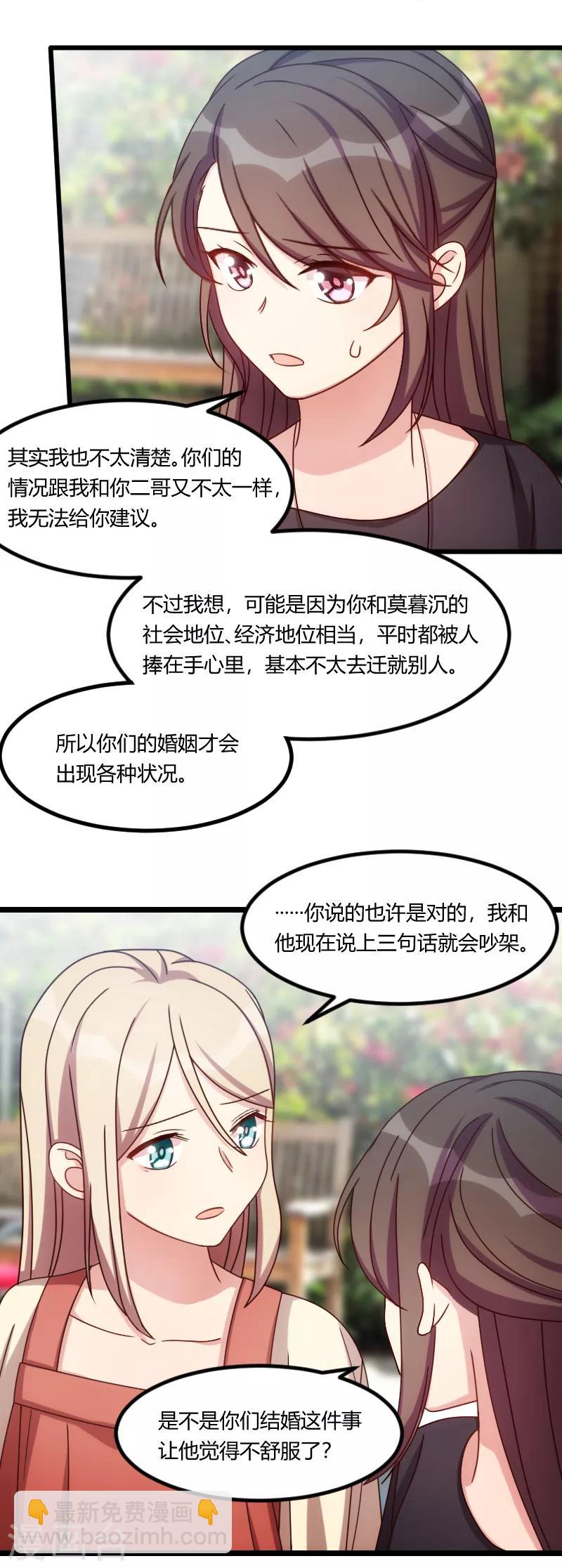 第156话 开导一下9