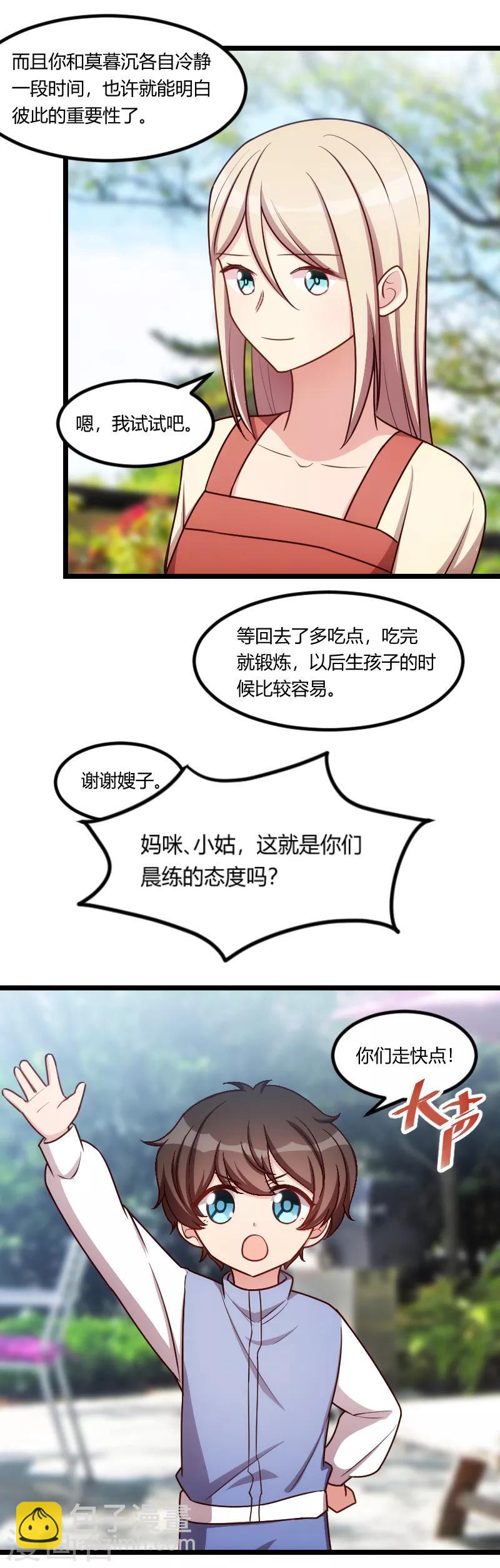 第157话 又是那家人……4