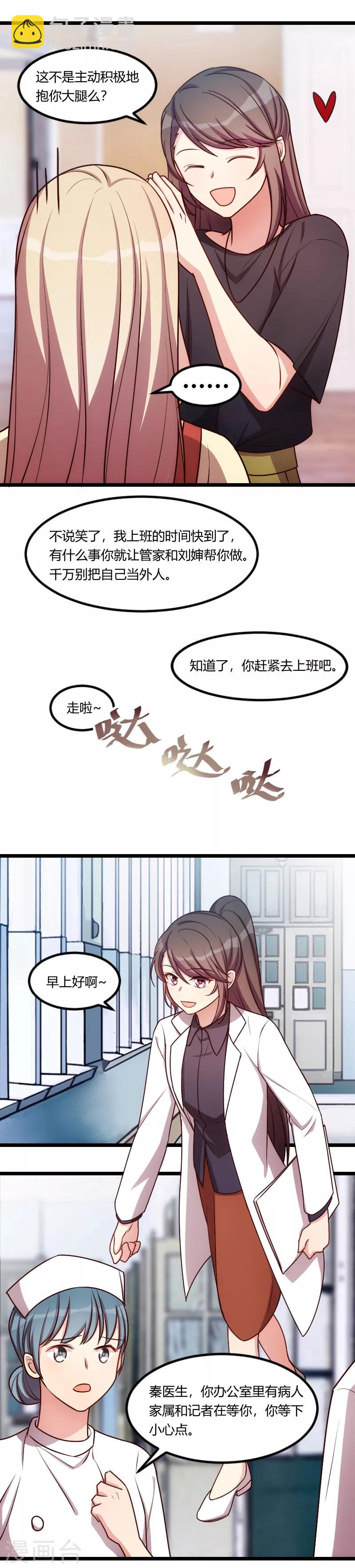 第157话 又是那家人……6