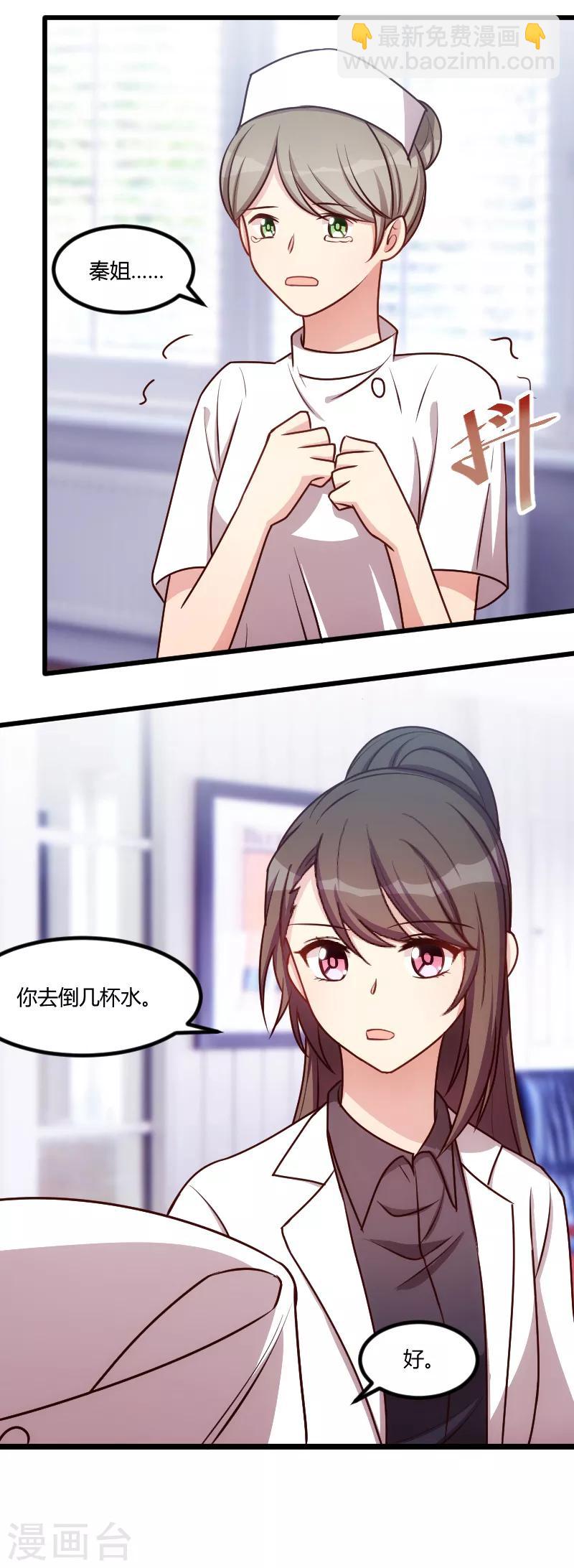第158话 我的笑容只对病人1