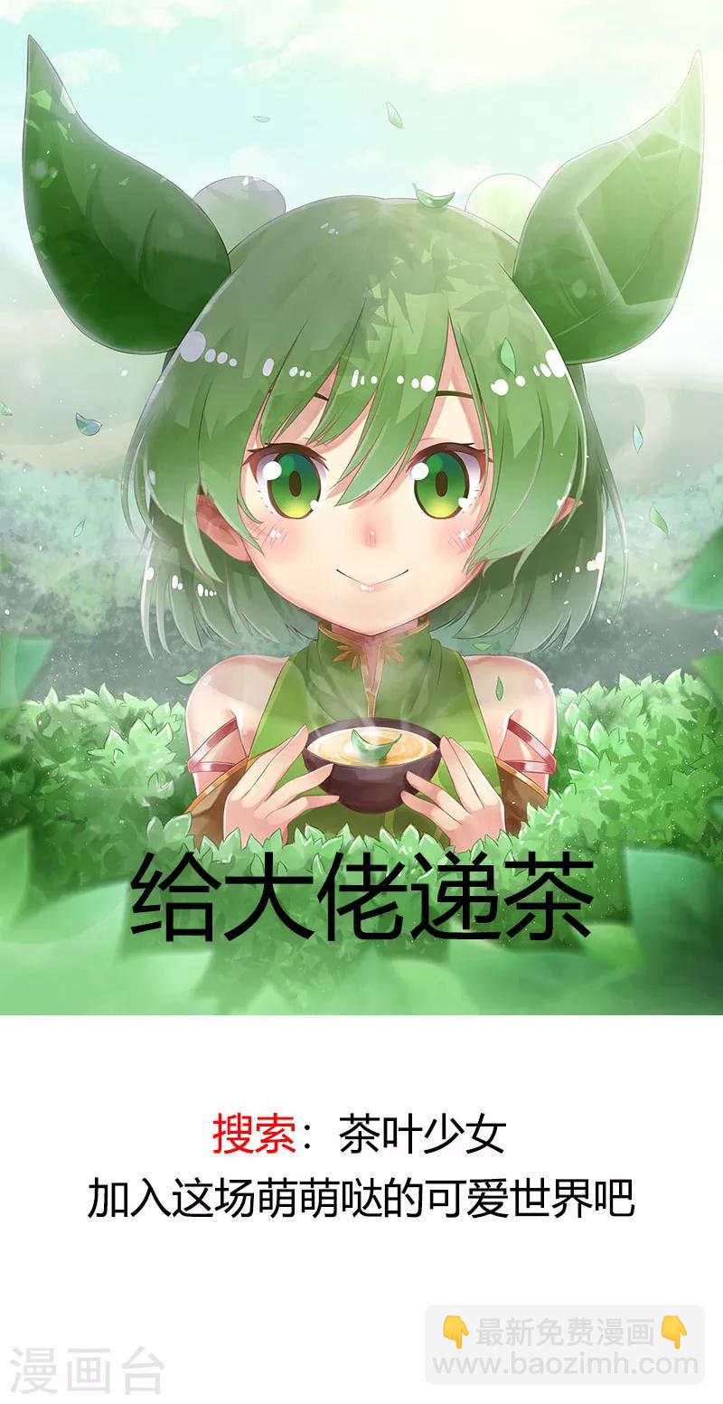 第158话 我的笑容只对病人12