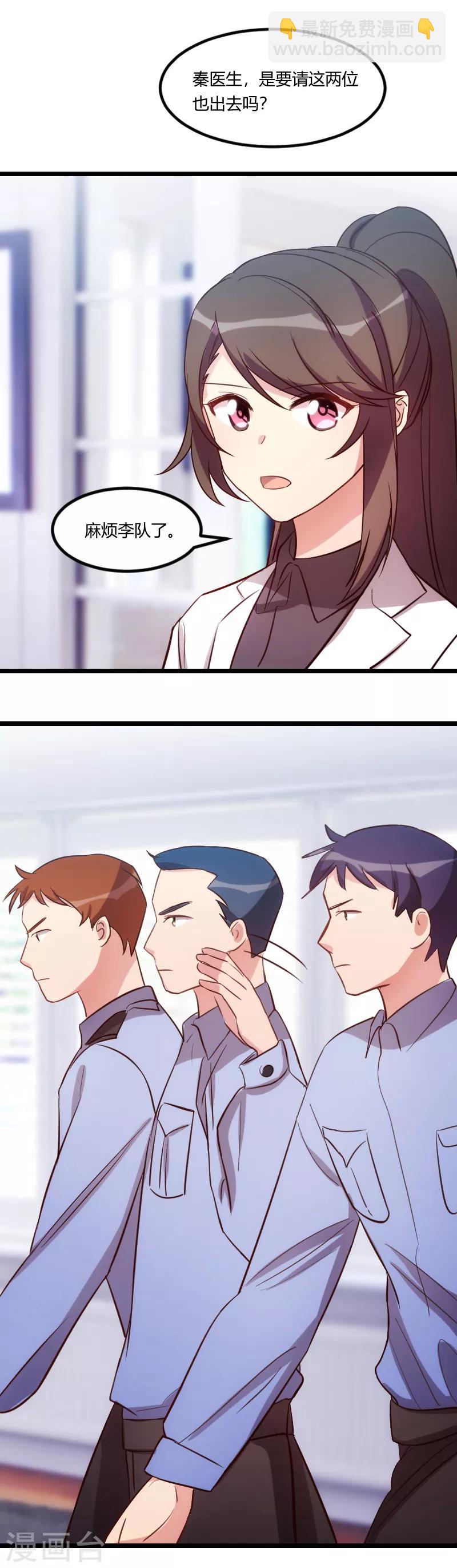 第158话 我的笑容只对病人8