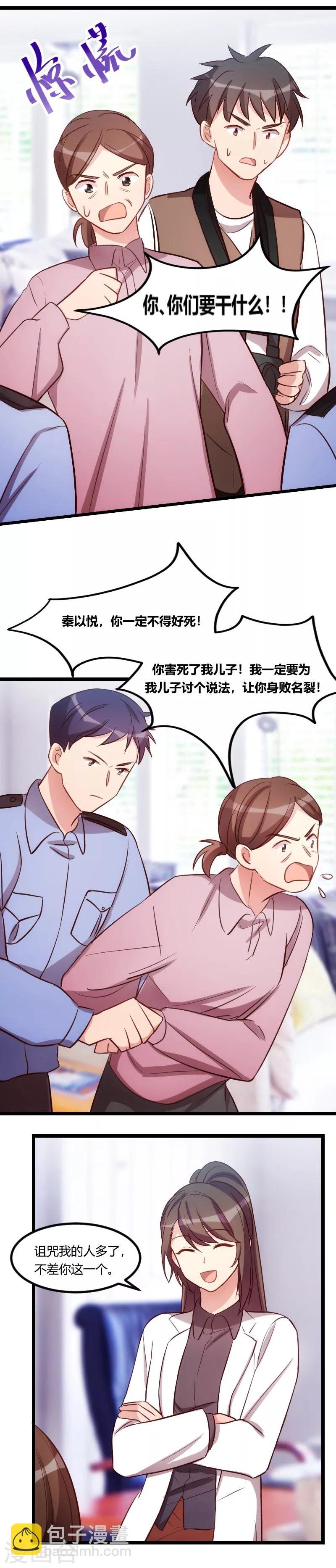 第158话 我的笑容只对病人9