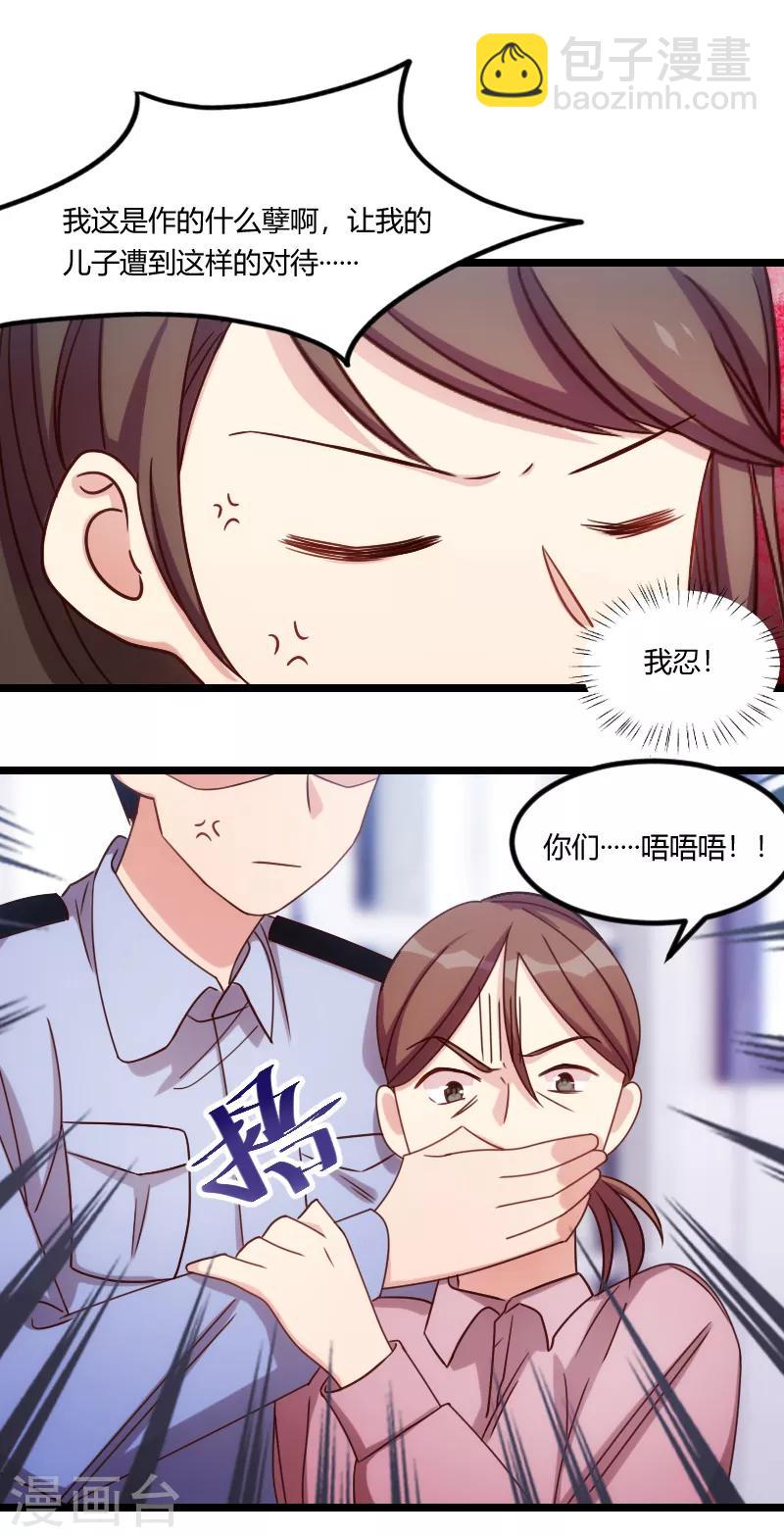第159话 我是个医生1