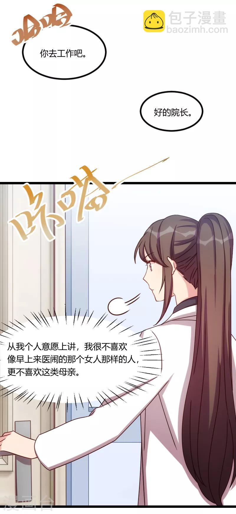 第159话 我是个医生12