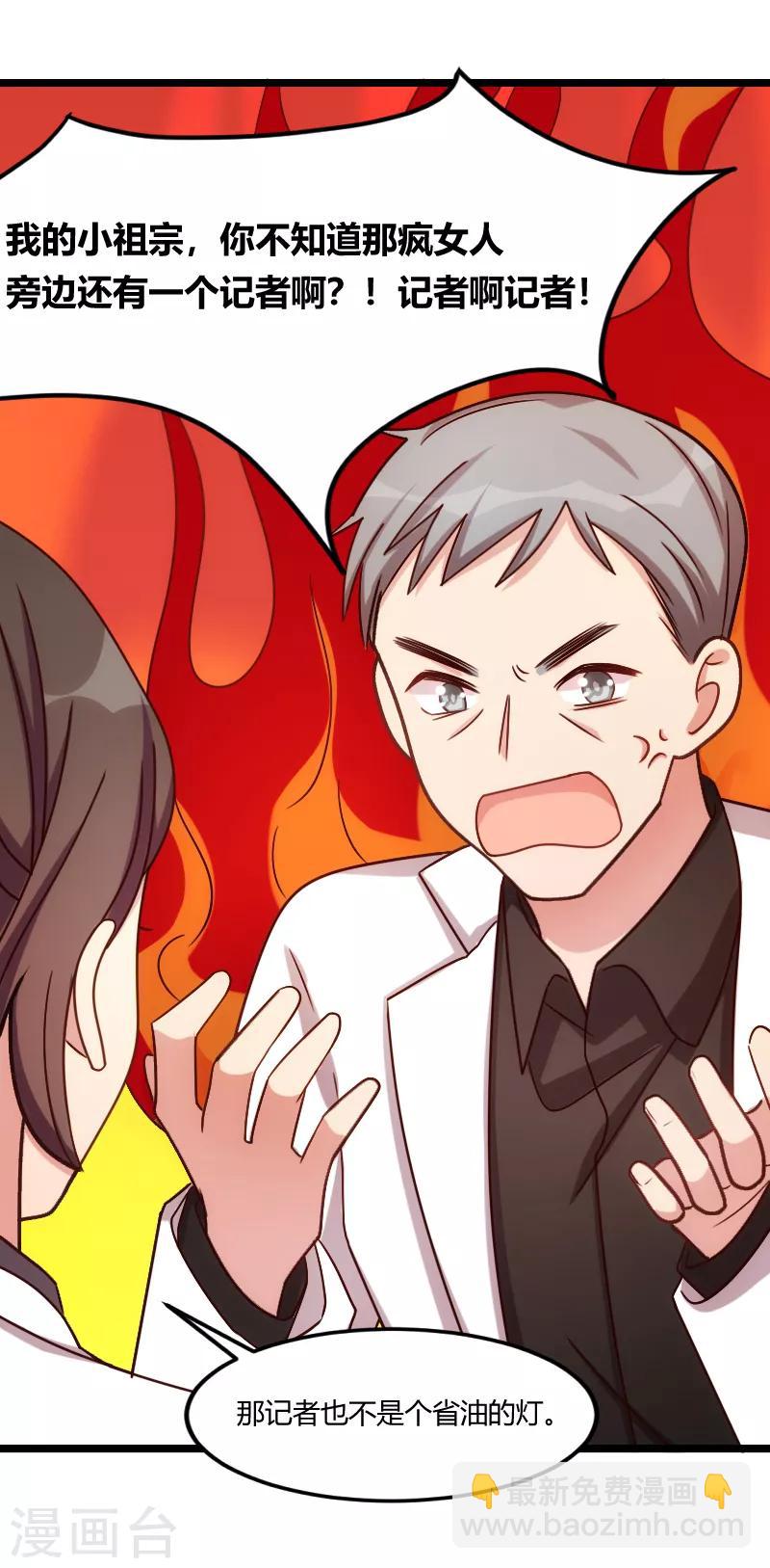 第159话 我是个医生4