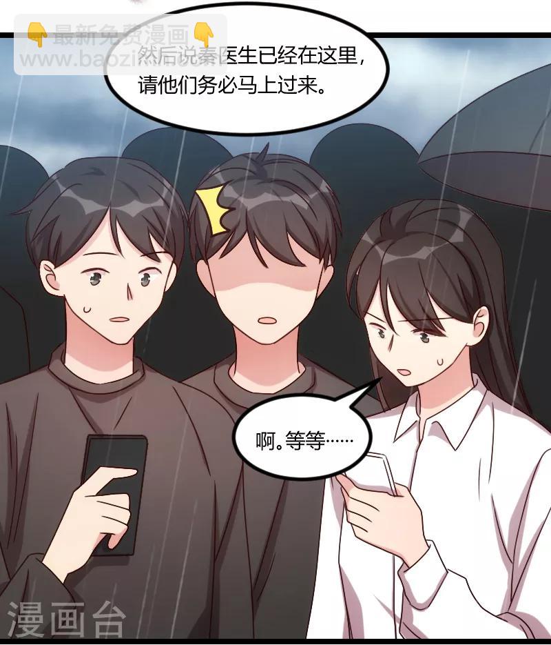 第160话 这样的女人更具魅力10
