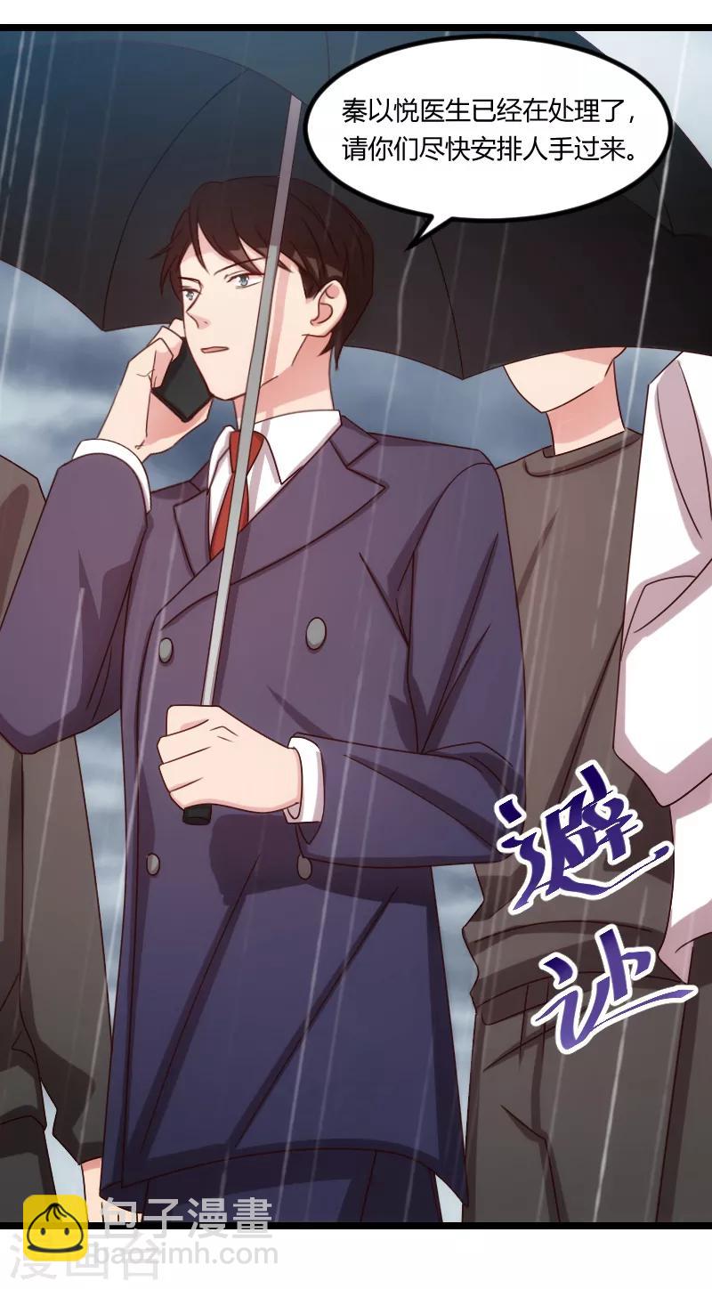 第160话 这样的女人更具魅力12