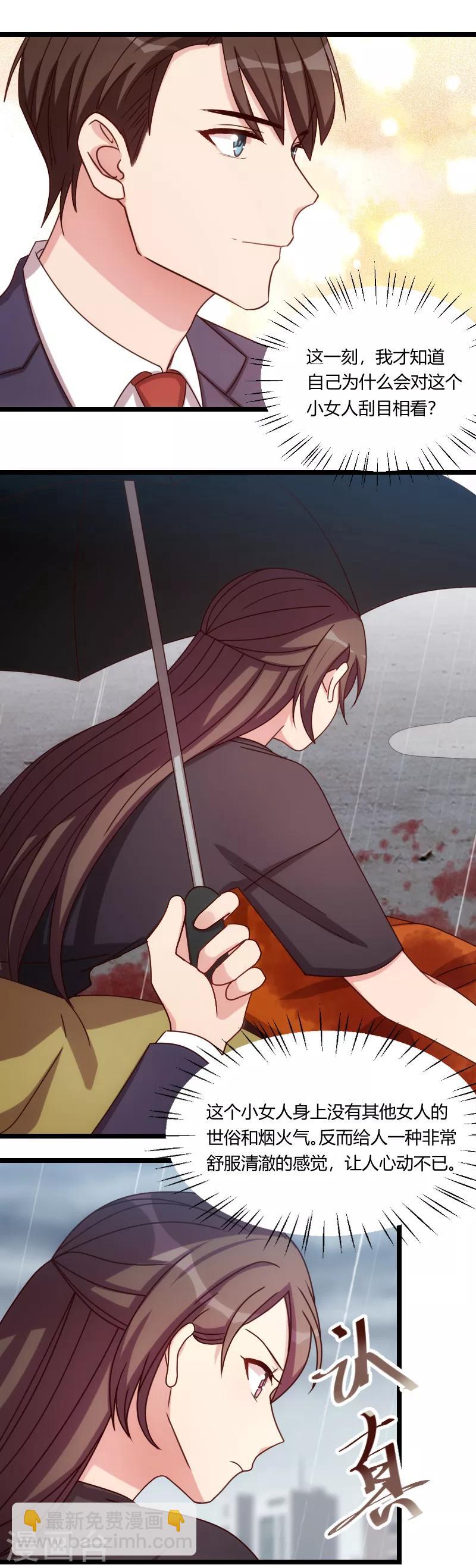 第160话 这样的女人更具魅力14