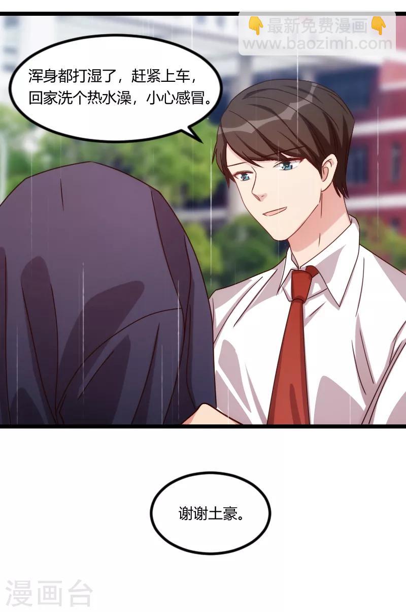 第160话 这样的女人更具魅力19